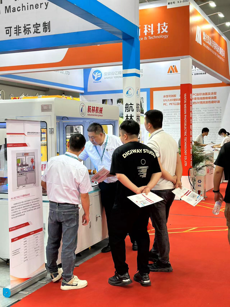 2023年5月16日-18日廣州國(guó)際印刷展(圖4) 2023年5月16日-18日廣州國(guó)際印刷展(圖4)