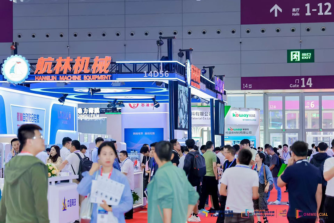 2024年深圳國際全觸與顯示展(圖2) 2024年深圳國際全觸與顯示展(圖2)